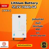 Battery Lithium 51.2Vdc 314Ah G4 16Kwh กันน้ำ กันฝุ่น IP65 ลิเธียมแบตเตอรี่ Lvtopsun  รับประกัน10 ปี รุ่นใหม่ล่าสุด!!