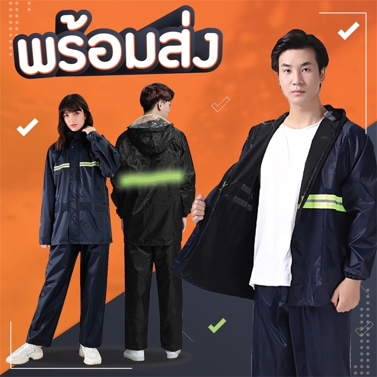 พรีเมี่ยมชุดกันฝน เสื้อกันฝนผู้ใหญ่หนา ชุดกันฝน แถบสะท้อนแสง เสื้อกันฝนมอเตอร์ไซค์ เสื้อและกางเกงกันฝน เสื้อฝน