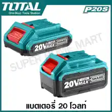 ภาพขนาดย่อของภาพหน้าปกสินค้าTotal เฉพาะแบตเตอรี่ ลิเธียมไออน 20 โวลท์ 2 แอมป์ / 4 แอมป์ รุ่น TFBLI2001 / TFBLI20011 / TFBLI2002 ( Lithium-Ion Battery Pack ) - 20V Max แบต Total แบตเตอรี่ จากร้าน Super Home Mart บน Lazada