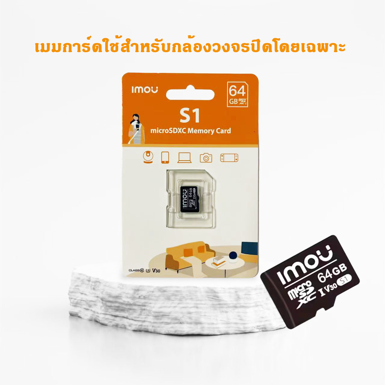 imou เมมโมรี่การ์ด ขนาดความจุ 64GB รุ่น S1 Micro SDHC Card Class10 สำหรับกล้องวงจรปิดโดยเฉพาะ ราคา 185 บาท*ส่งฟรี