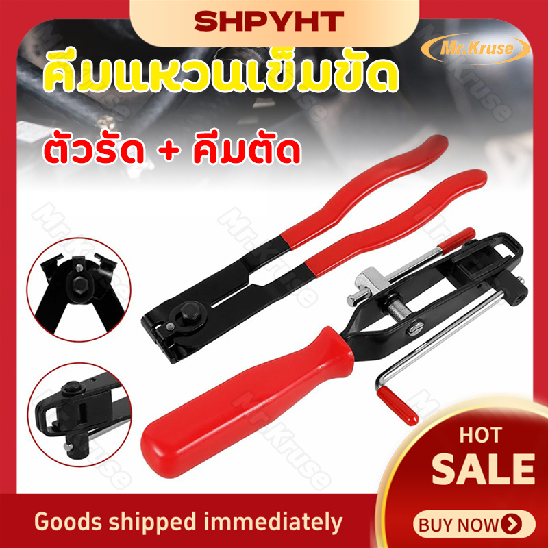 อุปกรณ์ประดับยนต์และชิ้นส่วนยานยนต์ SHPYHT คีมแหวนเข็มขัด ชุด 2 ชิ้น เครื่องมือซ่อมรถยนต์ 2 ชิ้นประเภทสายเคเบิลคลิปหนีบ CV ร่วมรัดแถบติดตั้งเครื่องมือสำหรับซ่อมยางคีมกำจัดแคลมป์ทนทาน ตัวรัด + คีมตัด [จัดส่งจากกรุงเทพ]