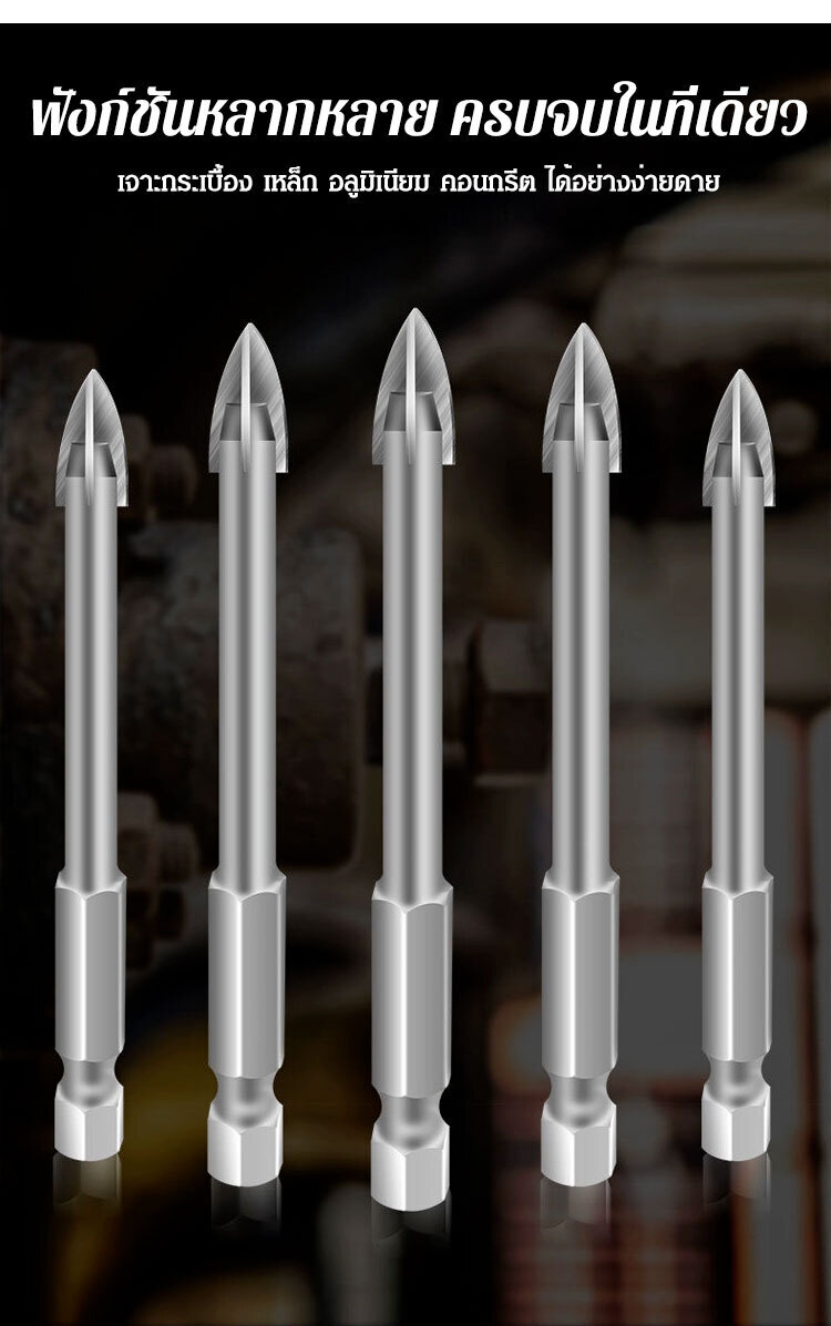 เครื่องมือเจาะหินกระเบื้องเซรามิคและคอนกรีต ดอกเจาะอัดแข็ง คม สี่ด้ามคม สำหรับใช้กับอุปกรณ์และเครื่องจักรอุตสาหกรรม ราคา 300 บาท*ส่งฟรี