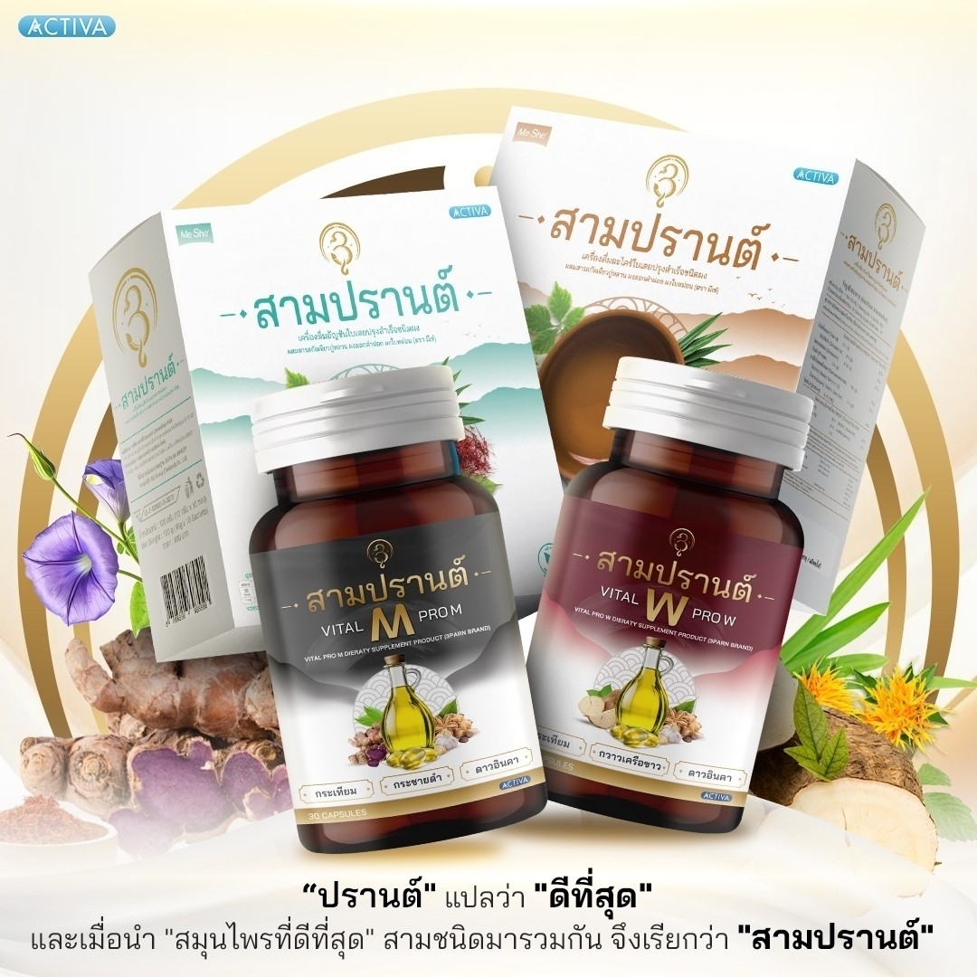 SET คู่หูบำรุงสุขภาพ น้ำชงสมุนไพร + น้ำมันสกัดเย็น ลดความเสื่อมของร่างกาย ลดไขมัน ความดัน เบาหวาน ราคา 660 บาท*ส่งฟรี