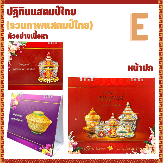 [2026/2569] ปฎิทินตั้งโต๊ะ ปฎิทินจีน ปฎิทิน4สี ปฏิทิน ปฎิทิน ปฎิทินปีมะเมีย ปฏิทินตั้งโต๊ะ ปฎิทินแดง ปฎิทิน2569