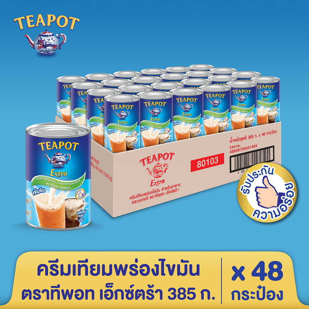ครีมเทียมพร่องไขมัน สำหรับอาหารและเบเกอรี ตราทีพอท เอ็กซ์ตร้า 385 ก. (48 กระป๋อง) ราคา 1,040 บาท*ส่งฟรี