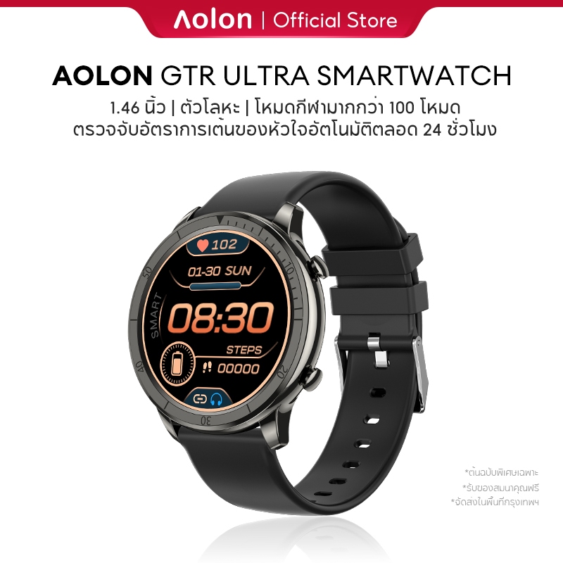 smart watch ราคาไม่เกิน 1000