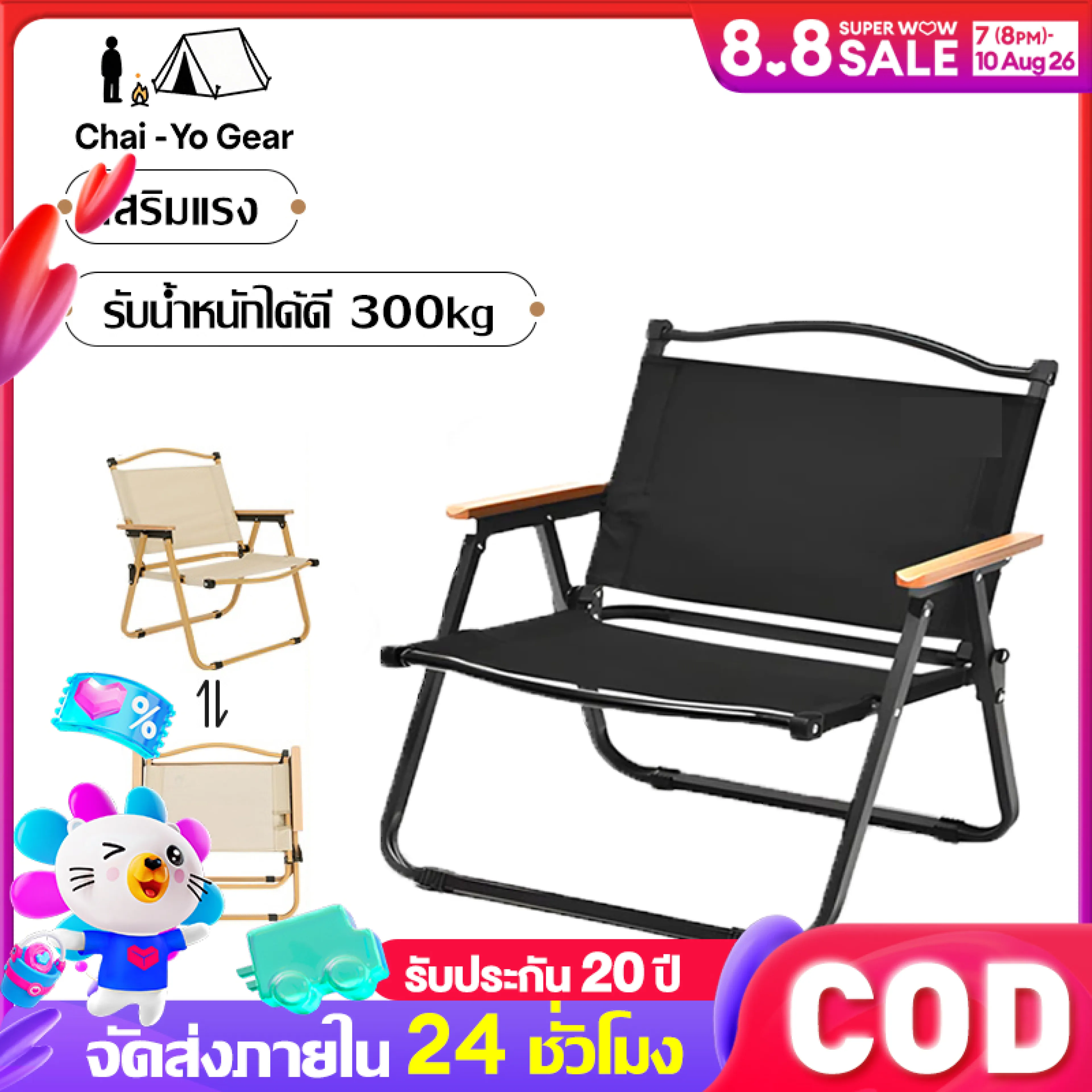 Chai-Yo Gear Camping Chair Foldable Lawn Chair Aluminum Stand Can Support a Weight of 300 kg High Carbon Steel. |   Camping, Outdoor Chairs, Easy to Carry.