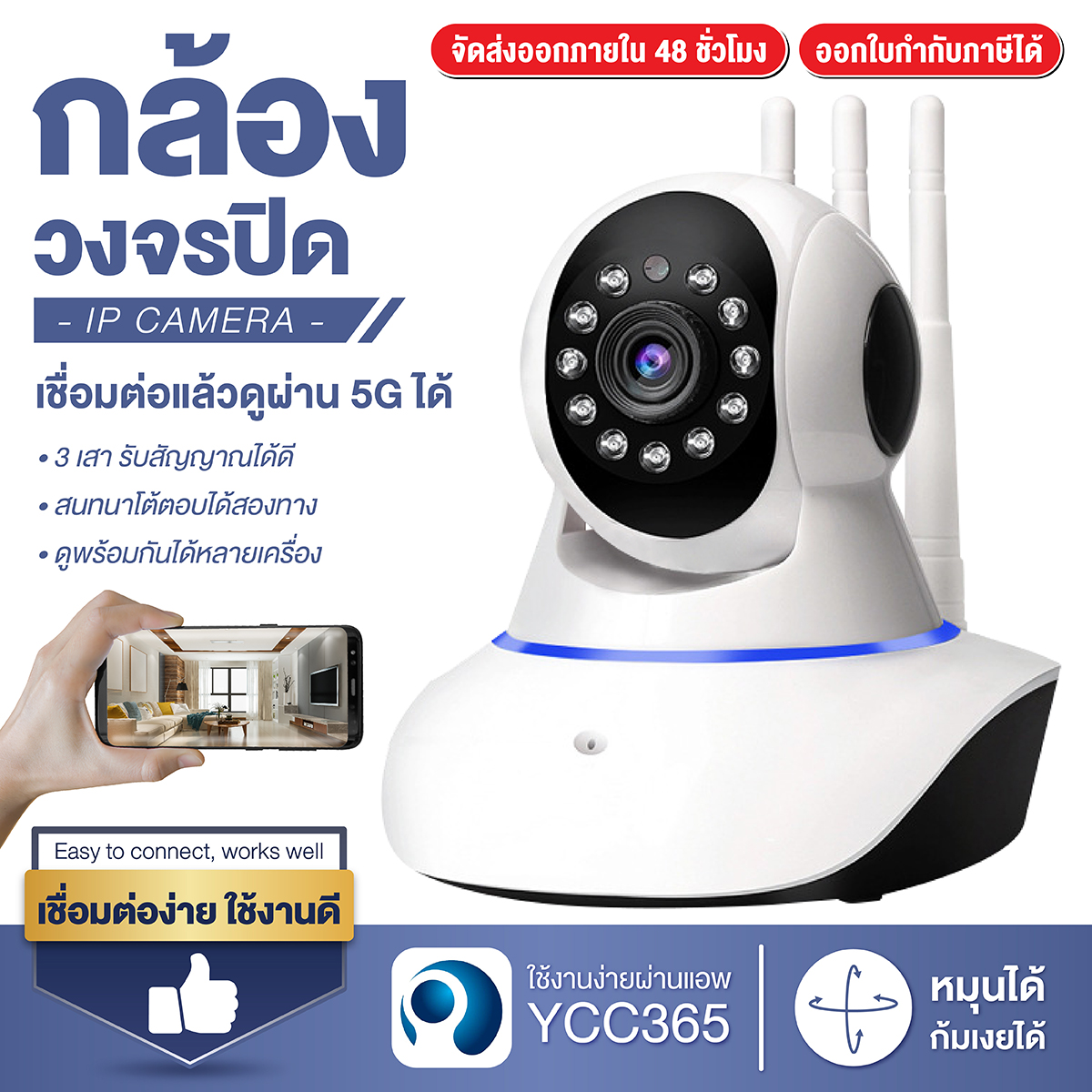 HTD กล้องวงจรปิด ดูหมา ดูแมว ดูสัตว์เลี้ยง ดูผ่านมือถือได้ 1080P IP Camera สั่งหมุนได้ พูดโต้ตอบได้ App: YCC365 Plus กล้องวงจรปิด HTD ราคา 395 บาท*ส่งฟรี