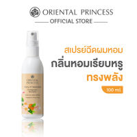 Oriental Princess สเปรย์ น้ำหอม ฉีดผม Story of Happiness Hair Cologne Spray 100 ml