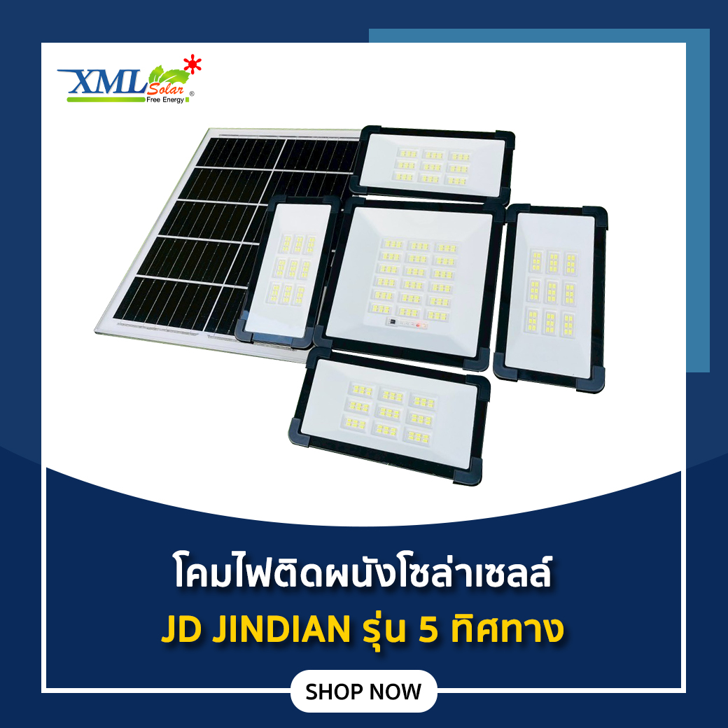 Solar Cell Wall Lamp 192 Led / 324 Led Model Jd Jindian (Light: White) Solar Cell Wall Lamp Solar Cell Wall Light Solar Cell Lamp ราคา 950 บาท*ส่งฟรี