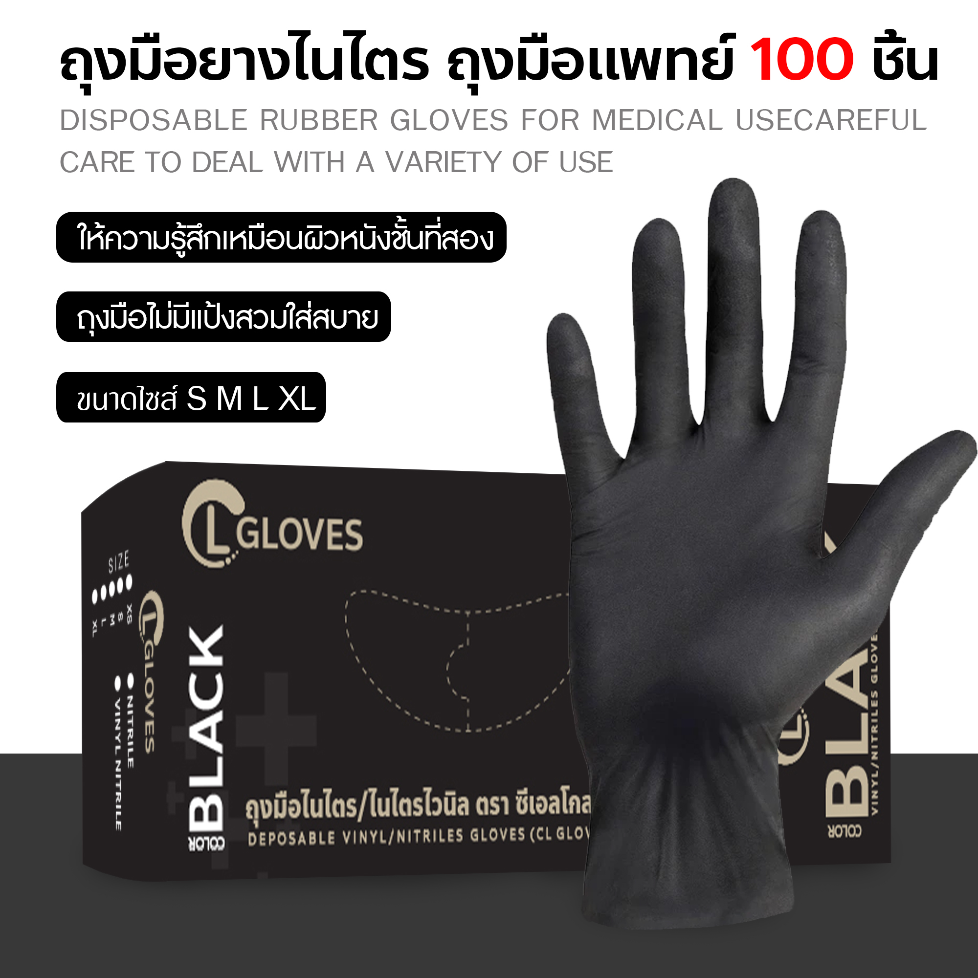 (สีดำ) ถุงมือยางไนไตรแท้ 100 ชิ้น/กล่อง ไซส์ S,M,L ชนิดไม่มีแป้ง คุณภาพดีที่สุด! ถุงมือไนไตร ถุงมือยาง ถุงมือสัก ร้านสัก บุฟเฟย์ เนื้อสเต็ก