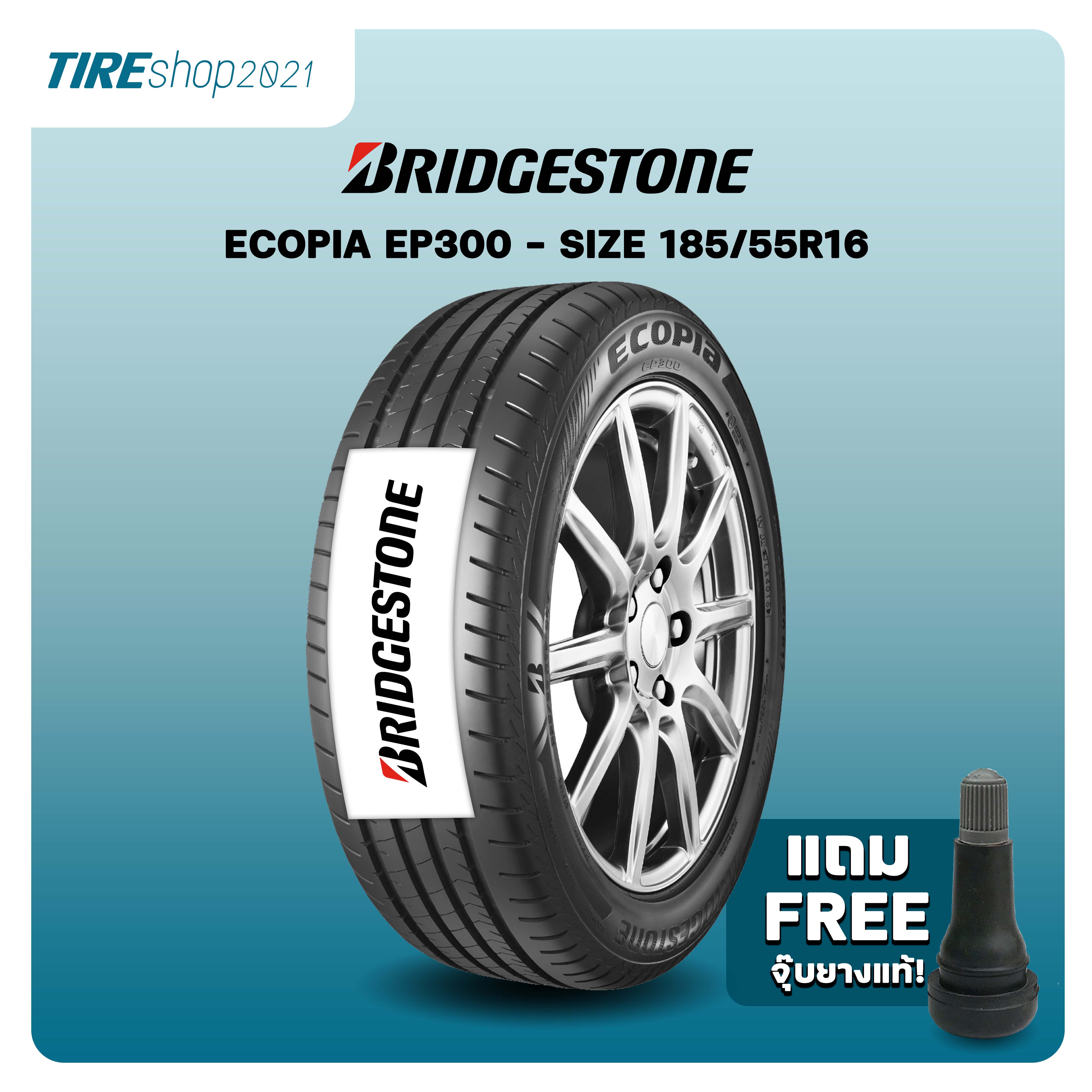 ช้อป Bridgestone Ecopia Ep300 185 60 15 ออนไลน์ในราคาที่ดีกว่า 