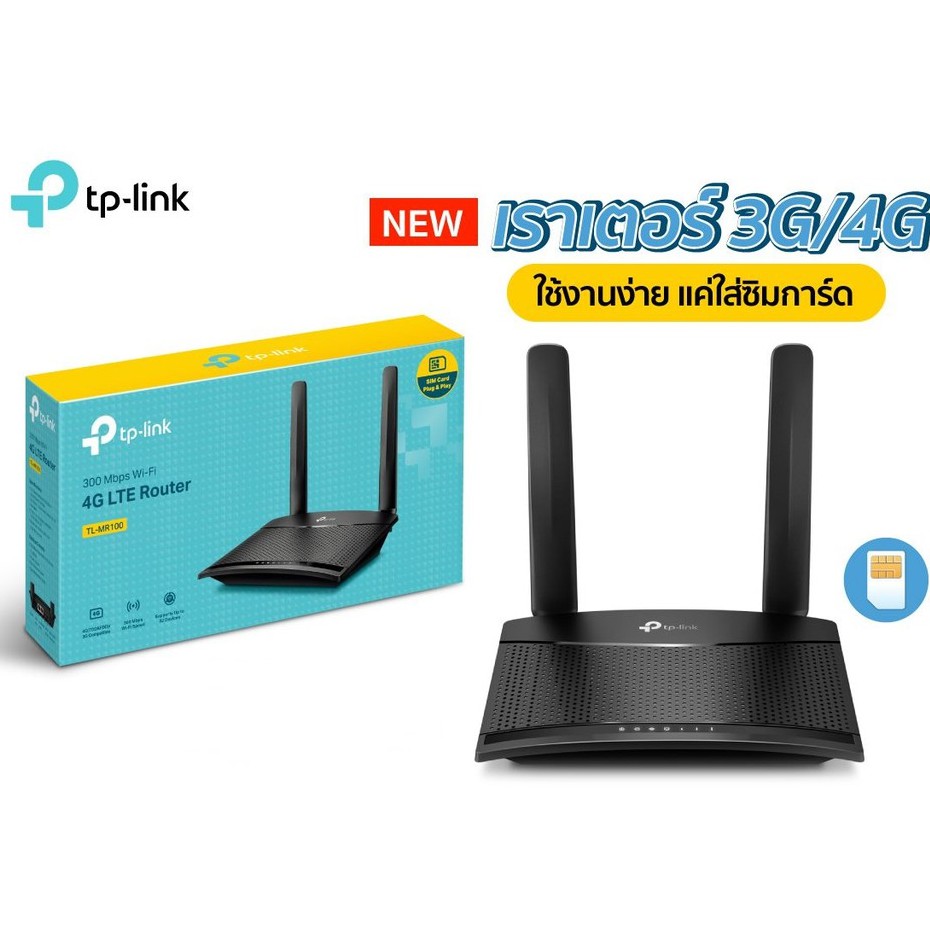 4g Router Tp Link Tl Mr100 Wireless N300 เร าเตอร แบบใส ซ ม รองร บท กเคร อข ายในไทย ประก นศ นย 3 ป Lazada Co Th