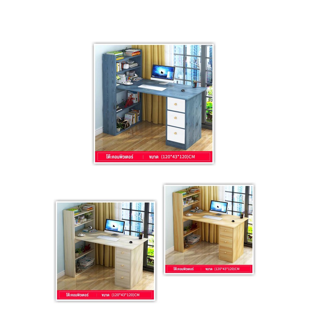 พร้อมส่ง โปรโมชั่น โต๊ะทำงาน พร้อมลิ้นชักข้างโต๊ะและชั้นวางหนังสือ 120x43x120 ซม รุ่น N93 (สีฟ้า,สีขาว,สีไม้) ส่งทั่วประเทศ โต๊ะ ทำงาน โต๊ะทำงานเหล็ก โต๊ะทำงาน ขาว โต๊ะทำงาน สีดำ ราคา 2,135 บาท*ส่งฟรี