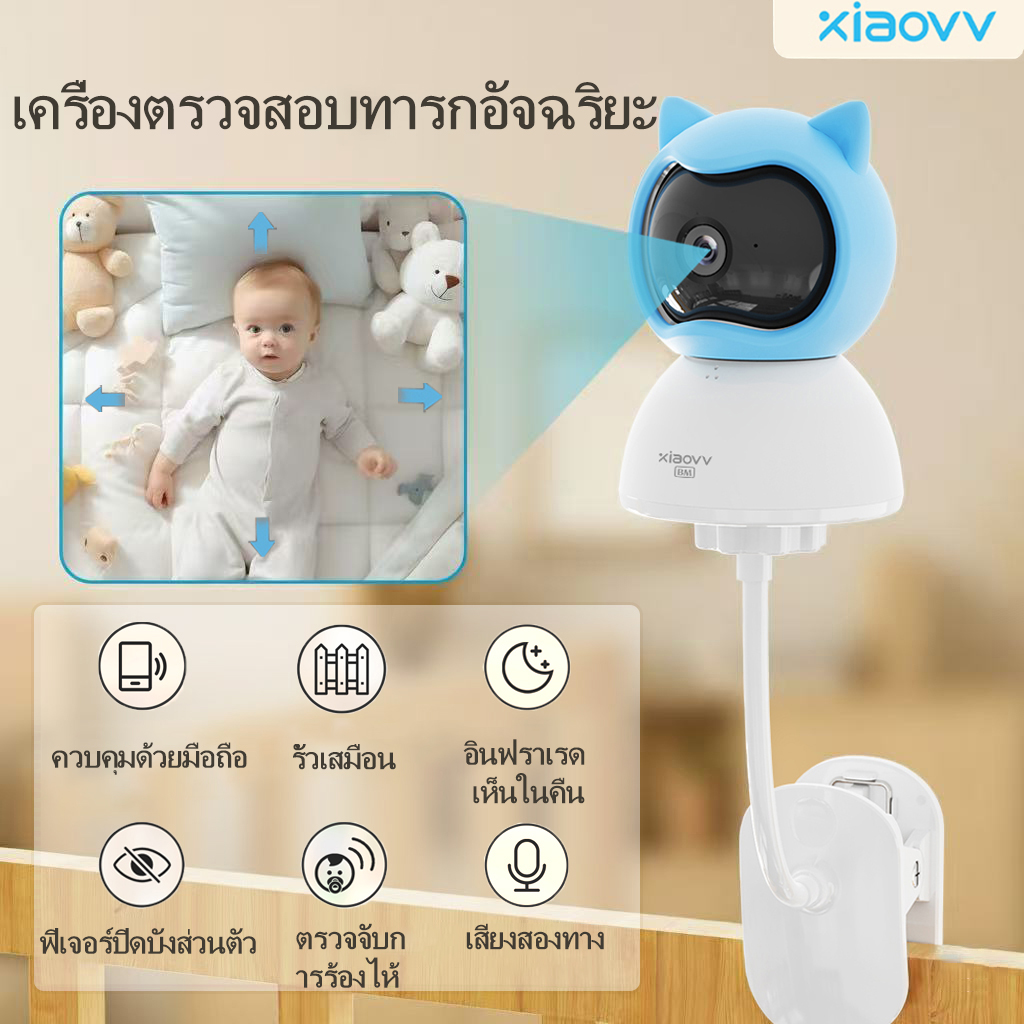Xiaovv Q2BM Home Baby Monitor 3MP 2.4G Wifi Surveillance Camera with Night Vision Two Way Audio Talk Crying Detection Baby Nanny CCTV Surveillance Camera ราคา 818 บาท*ส่งฟรี
