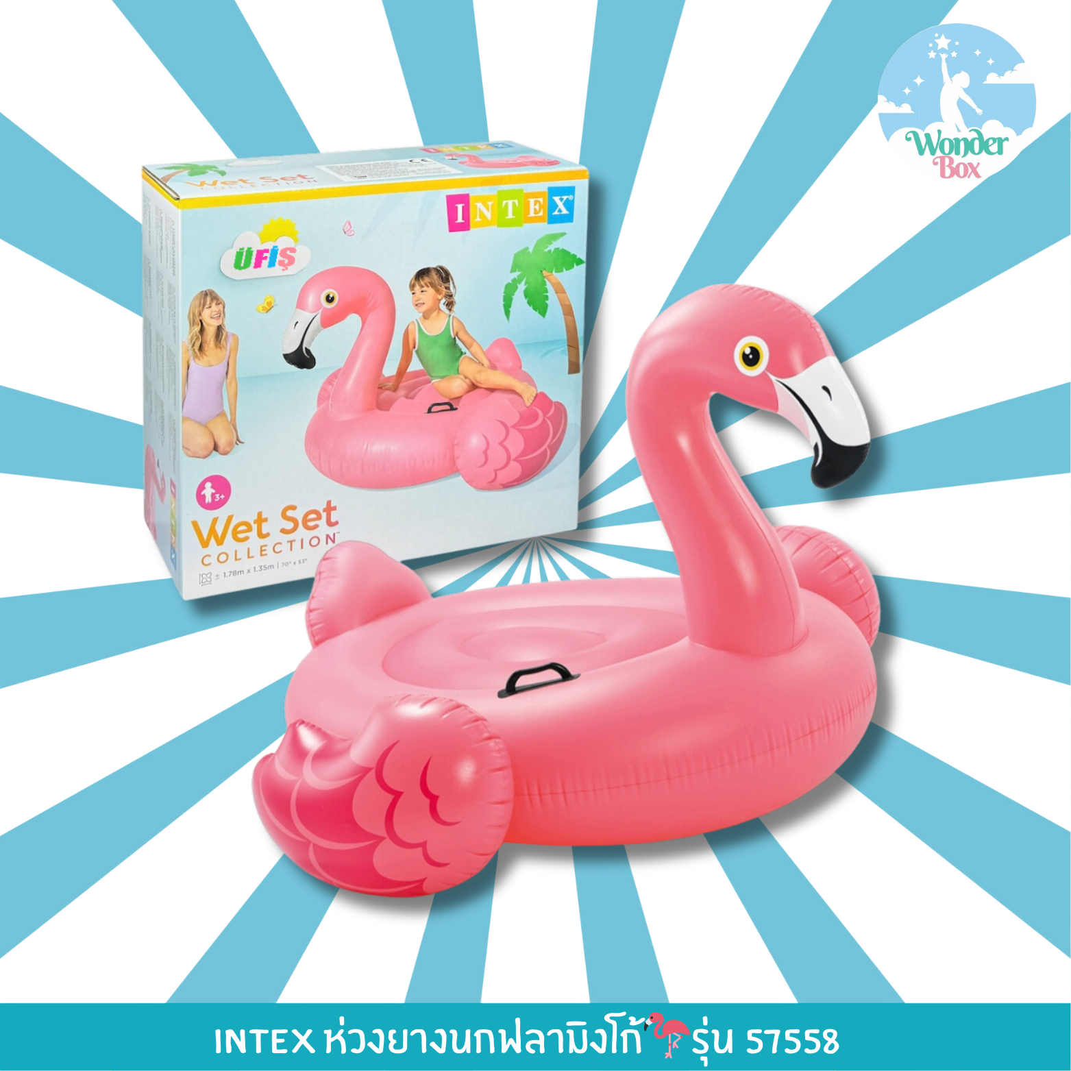 พร้อมส่ง🚗 Intex ห่วงยางนกฟลามิงโก้ 🦩รุ่น57558 ของแท้💯 ราคา 1,575 บาท*ส่งฟรี