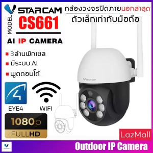 ภาพหน้าปกสินค้าVstarcam CS661 กล้องวงจรปิดไร้สายตัวจิ๋ว Outdoor ความละเอียด 3MP(1296P) กล้องนอกบ้าน ภาพสี มีAI+ คนตรวจจับสัญญาณเตือน By.SHOP-Vstarcam ที่เกี่ยวข้อง