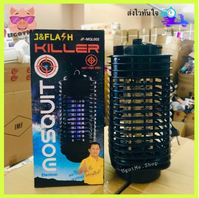 J&Flash โคมดักยุง โคมไฟดักยุง ดักแมลง Electronic mosquito killer รุ่น JF-MQL002