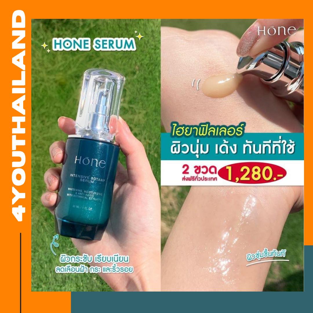 เซรั่มบำรุงผิวหน้า เอสเซนส์สูตรเข้มข้น Tara เซรั่มเหนประเทศไทย 1 ขวด 30 มล. ของแท้
