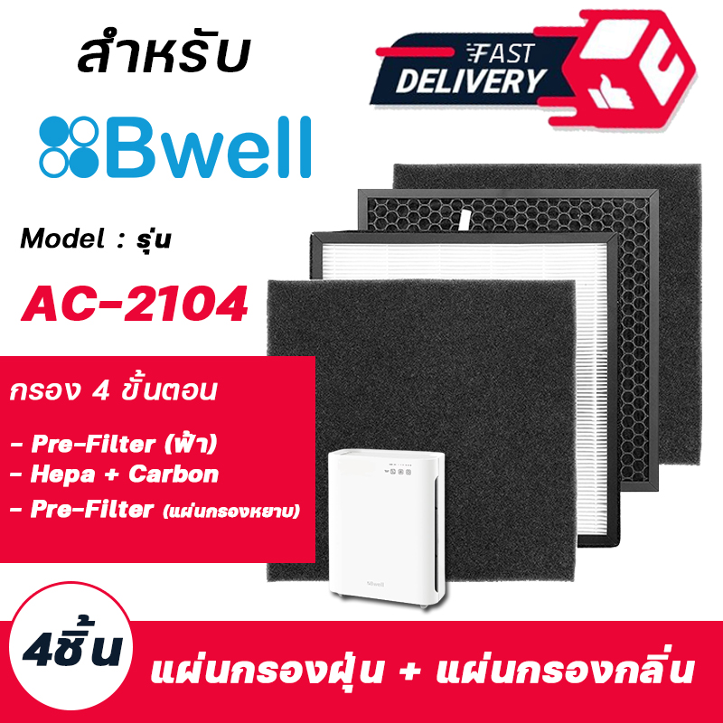 Ac on sale pre filter