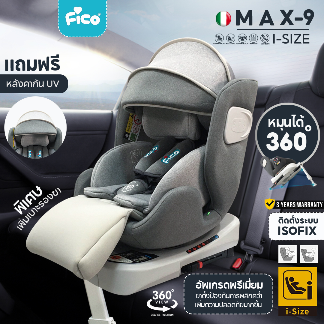 ใหม่ล่าสุด !! Fico คาร์ซีทเด็ก รุ่น Max-9 ( I-Size )ติดตั้งด้วยระบบ ISOFIX เหมาะสำหรับเด็กแรกเกิด - 12 ปี ราคา 4,240 บาท*ส่งฟรี