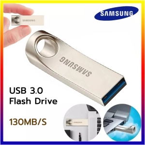 สินค้า แฟลชไดร์ฟ SAMSUNG Flash Drive USB 3.0 130MB/S 8GB 16GB 32GB 64GB 128GB แฟลชไดร์ Flashdrive ดิสก์U อุปกรณ์จัดเก็บข้อมูล