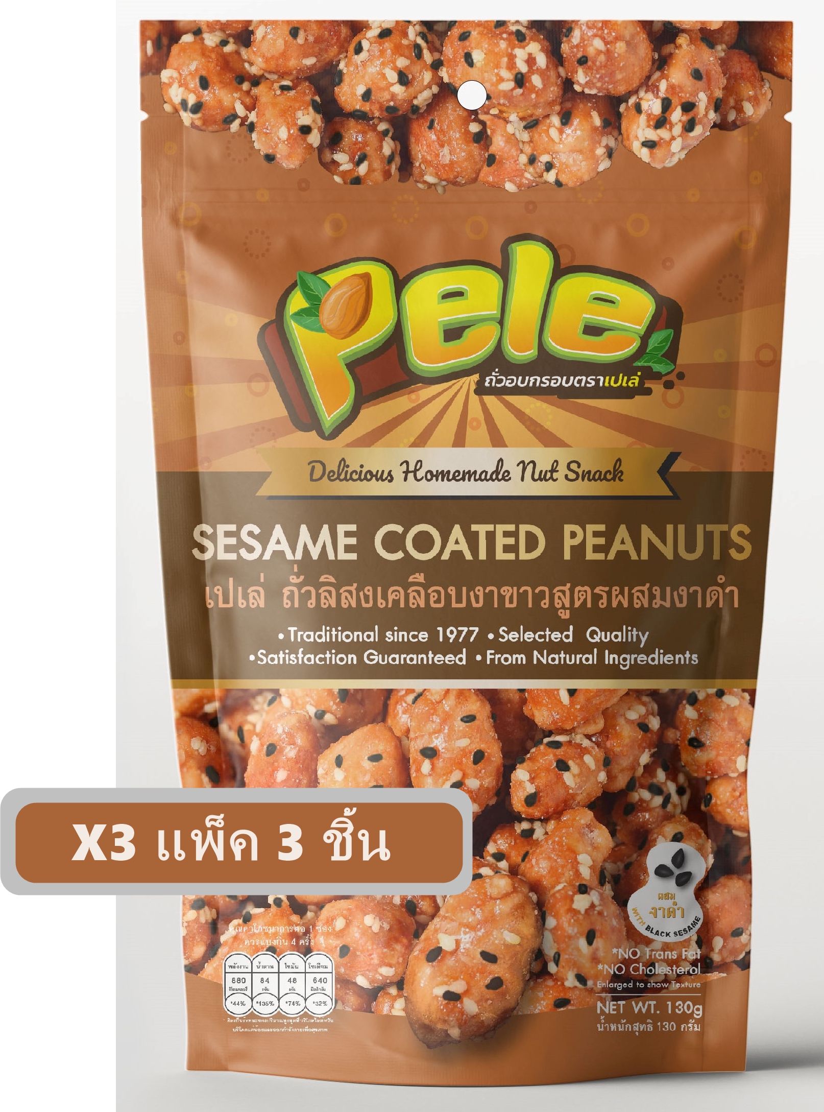 Sesame Coated Peanuts with Black Sesame Seed Pele Brand 130 G Pack 3 pcs. ราคา 89 บาท*ส่งฟรี