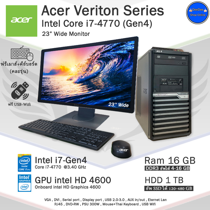 การ์ดจอ การ์ดแสดงผลกราฟิก Acer Veriton Core i7-4770(Gen4) ใส่การ์ดจอได้ถึง 4 GB เน้นเล่นเกม คอมพิวเตอร์มือสองครบชุดพร้อมใช้งาน