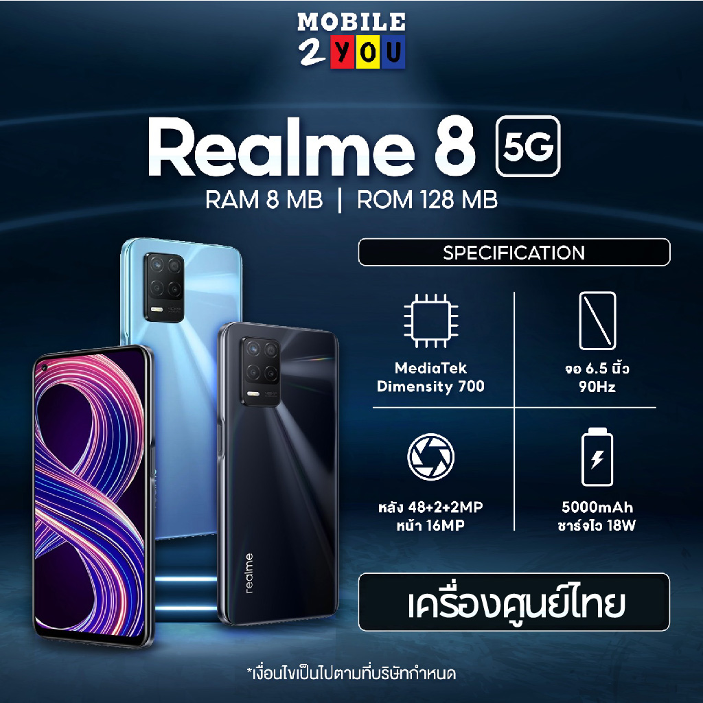 เกี่ยวกับ Realme8 4G 5G (8+128G),Mediatek Dimensity 700,แบตเตอรี่ 5,000 mAh,จอ 6.5 นิ้ว,รองรับ 5G realme8 mobile2you