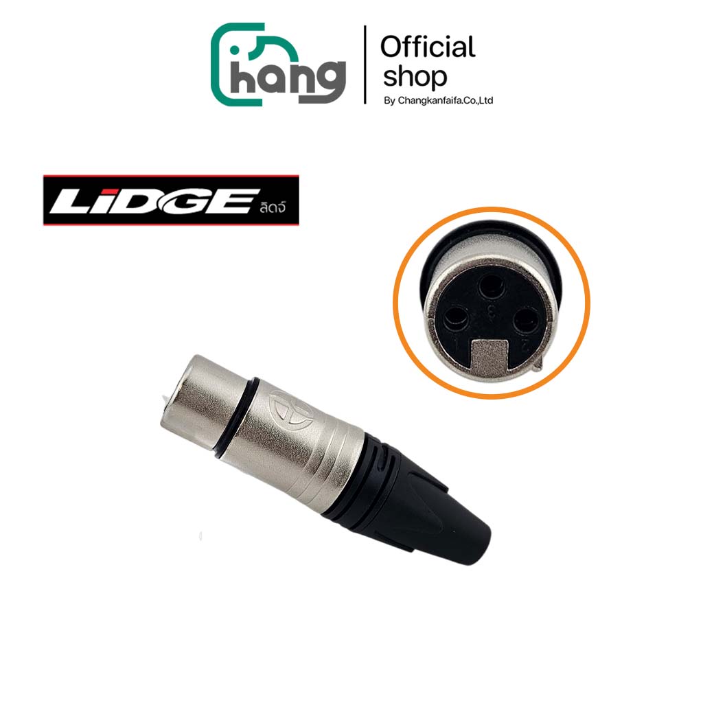 (พร้อมส่ง) LIDGE แจ๊ค XLR ตัวเมีย 3ขา YM001A สำหรับเข้าสาย ท้ายยาง แจ๊คตัวเมีย ราคา 31 บาท*ส่งฟรี