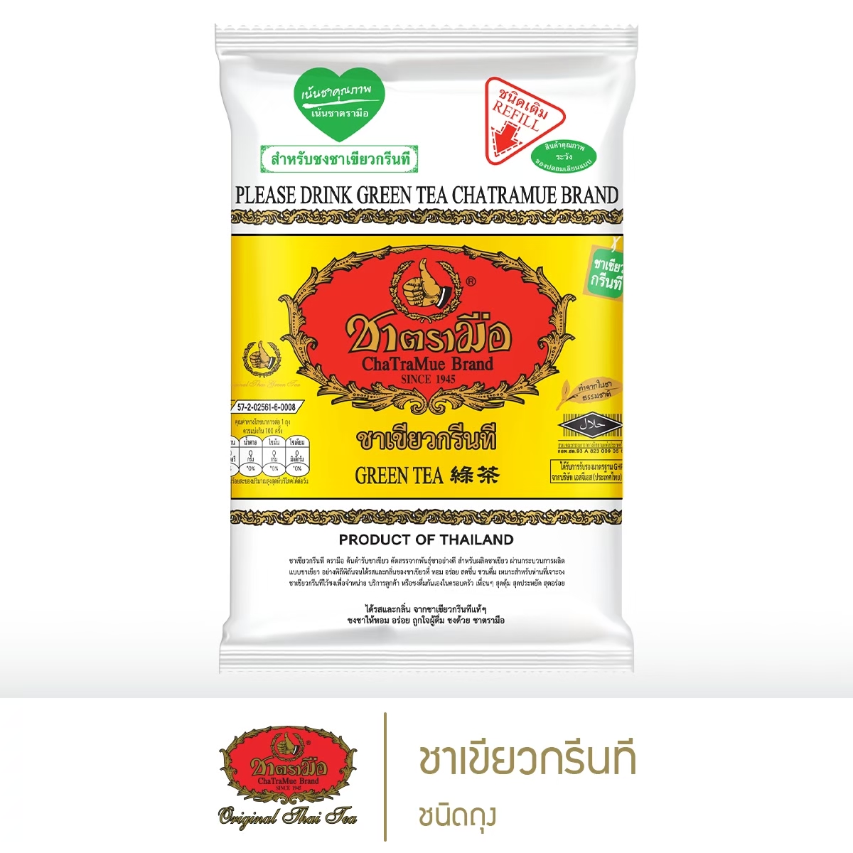 ชาตรามือ ชาเขียวกรีนที ชนิดถุง 200 กรัม ราคา 80 บาท*ส่งฟรี