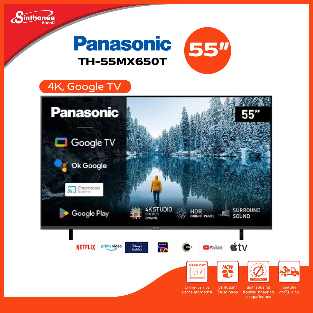 LED TV 55 นิ้ว PANASONIC (4K, Google TV) TH-55MX650T ราคา 16,490 บาท*ส่งฟรี