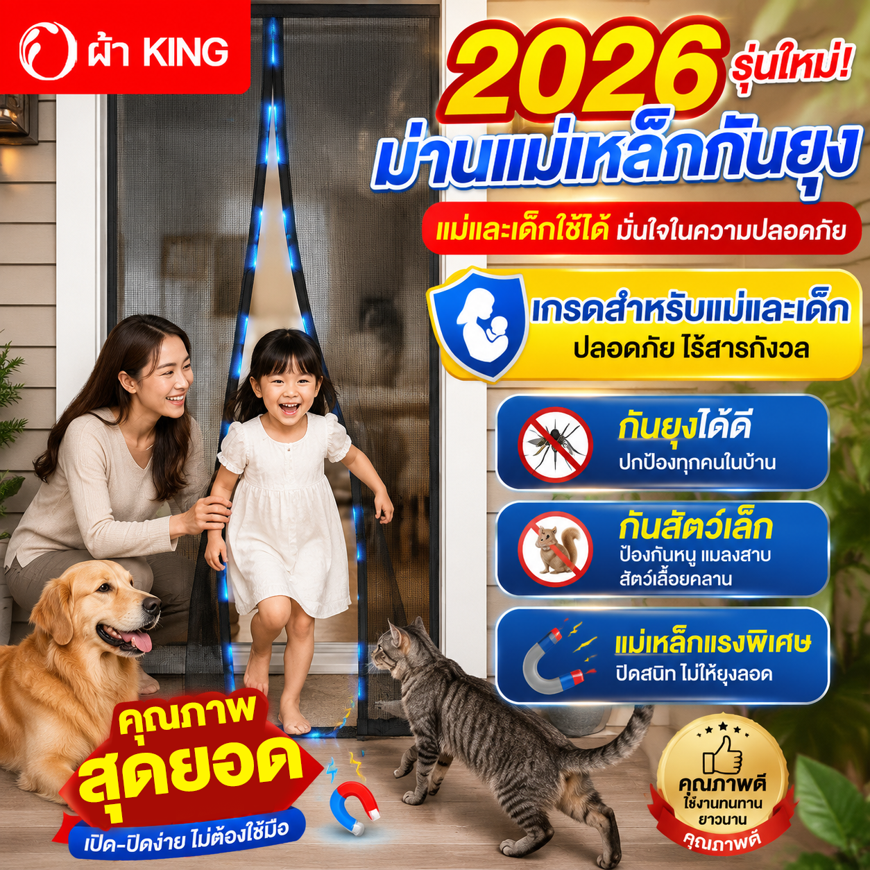 King Fabric, Curtains, Mosquito Nets, Door Curtains, Size 80-220 X 210 Cm. Magnetic Curtain, Solid Color, Brown, Magic Mesh Mosquito Door Mesh Curtain ราคา 159 บาท*ส่งฟรี