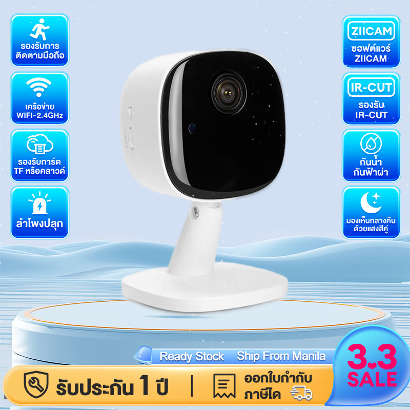 กล้องวงจรปิด 1080p HD กล้องวงจรปิด wifi ฟังก์ชั่นการมองเห็นตอนกลางคืนแบบอินฟราเรด รองรับการจัดเก็บข้อมูลการ์ด TF 8-256GB สามารถหมุนได้ 90° ราคา 159 บาท*ส่งฟรี