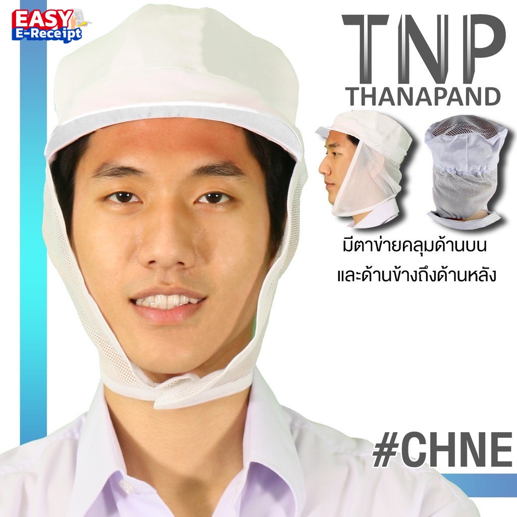 Cap for clean room / Net Cap #CHNE - TNP Thanapand ราคา 75 บาท*ส่งฟรี