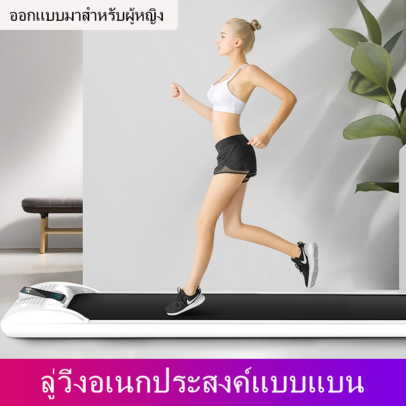 ลู่วิ่งไฟฟ้า สามารถพับเก็บได้ง่าย ลู่วิ่งอเนกประสงค์แบบแบน การออกแบบที่มีน้ำหนักเบา ลู่วิ่งกว้าง 50 ซม การควบคุมความเร็ว / การควบคุมระยะไกลไร้สาย / การออกแบบที่ช่วยในเรื่องเสียงมีความเบา โหลดเพิ่มขึ้น 100kG