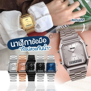 สินค้า (COD) ส่งทั่วไทย นาฬิกาข้อมือหญิง SKMEI 1220 ของแท้100% นาฬิกาข้อมือ นาฬิกาลำลอง นาฬิกาข้อมือดิจิตอล 2ระบบ นาฬิกาควอตซ์ มัลติฟังชั่น สายสแตนเลส