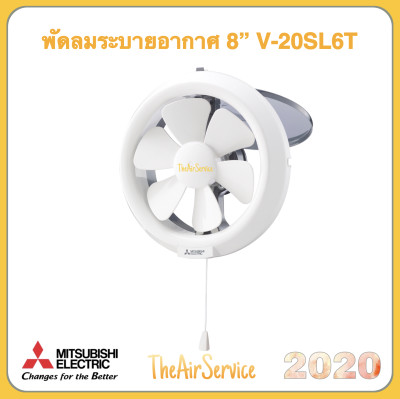 พัดลมระบายอากาศ MITSUBISHI รุ่น V-20SL6T  ใบพัดขนาด 8 นิ้ว