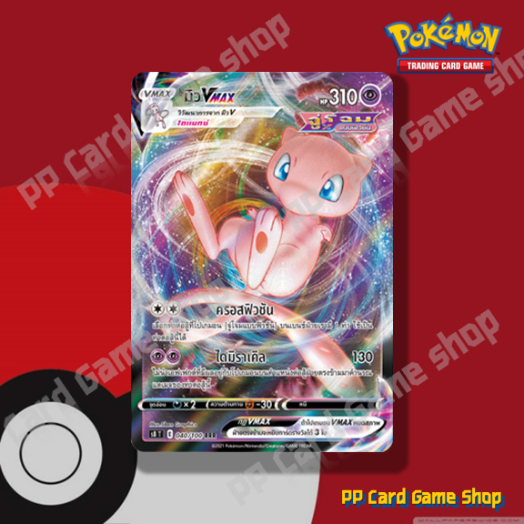 Rare Pokemon Cards JP] Pokemon TCG Rapid Strike Urshifu V 240/184 CSR ...