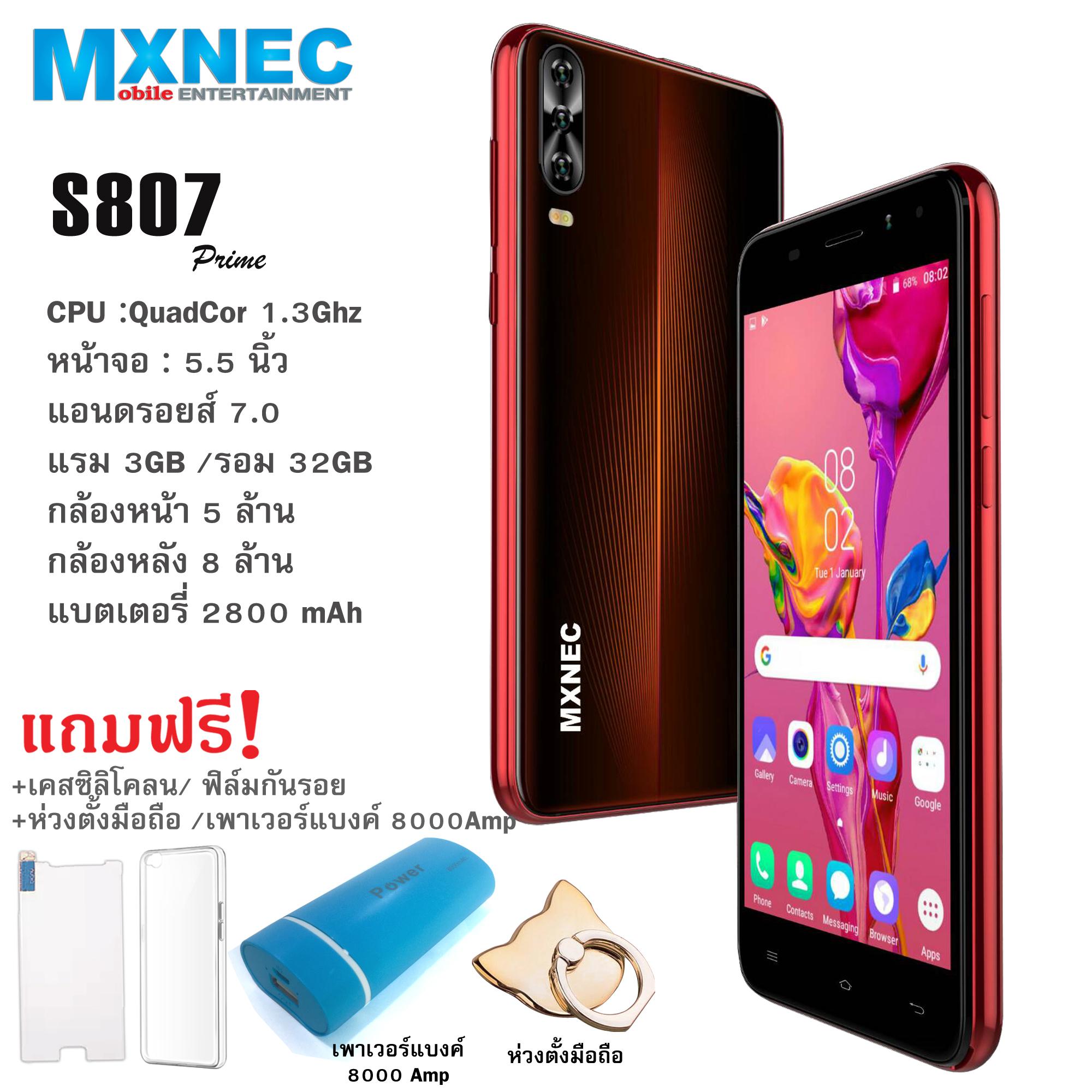 มือถือหน้าจอ 5.5 นิ้ว สีใหม่สวย MXNEC S807 Prime [แรม 3GB ความจุ 32 GB] รับประกันศูนย์ 1 ปี ราคา 1,090 บาท*ส่งฟรี