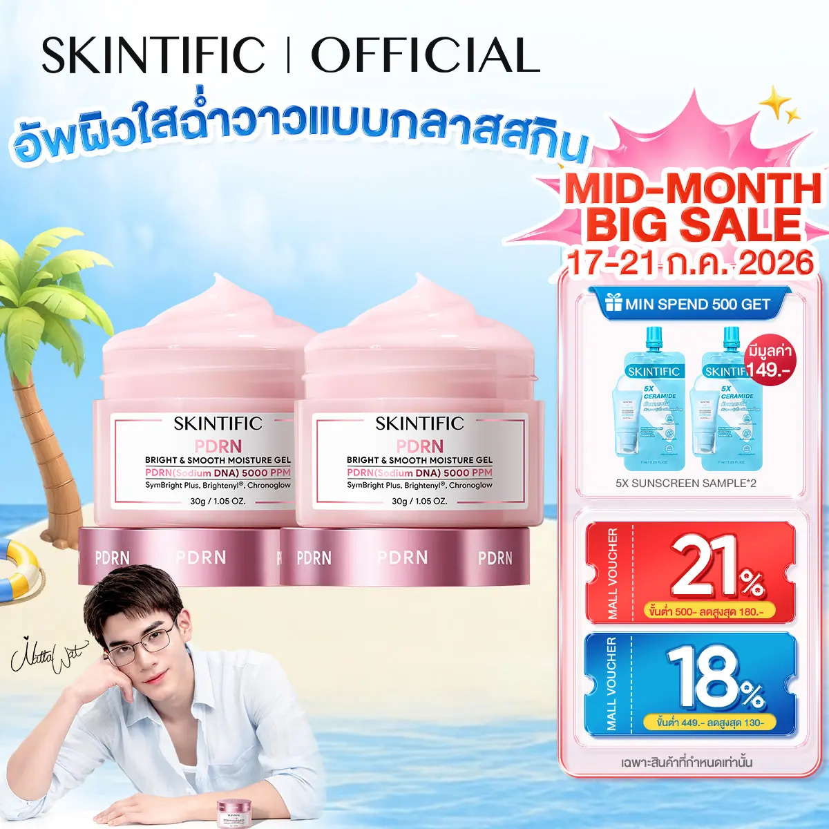 ด้วยมือ 【NEW】SKINTIFIC PDRN Bright&Smooth Moisture Gel 30g กระจ่างใสและให้ความชุ่มชื้น ผิวอิ่มฟูและเรียบเนียน; จางจุดด่างดำ; ผิวกระจกใน 14 วัน บริสุทธิ์ ราคา 3,737 บาท*ส่งฟรี