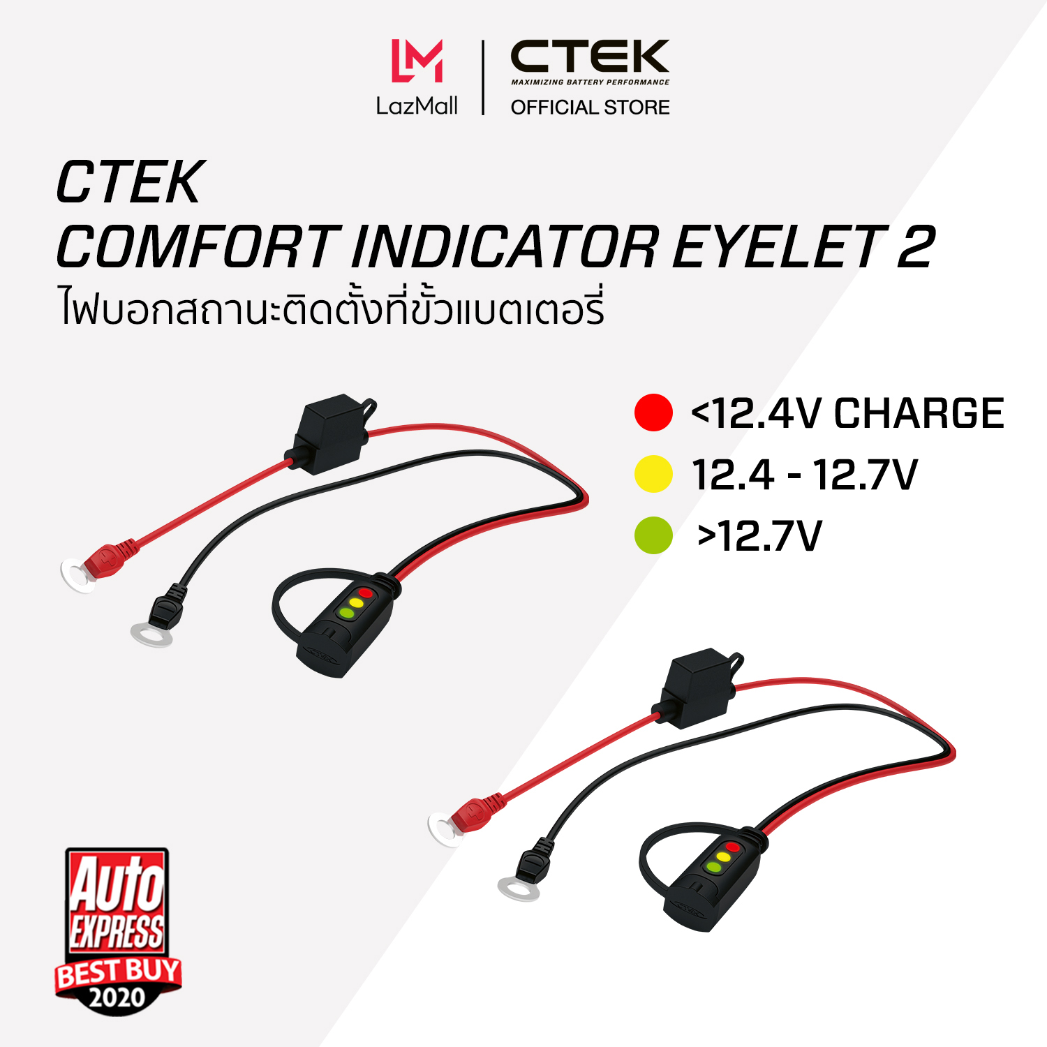 อะไหล่มอเตอร์ไซค์ ชิ้นส่วนแต่งรถมอเตอร์ไซค์คุณภาพดี CTEK Comfort Indicator Eyelet 2 ชิ้น (สำหรับรถยนต์ & มอเตอร์ไซค์)