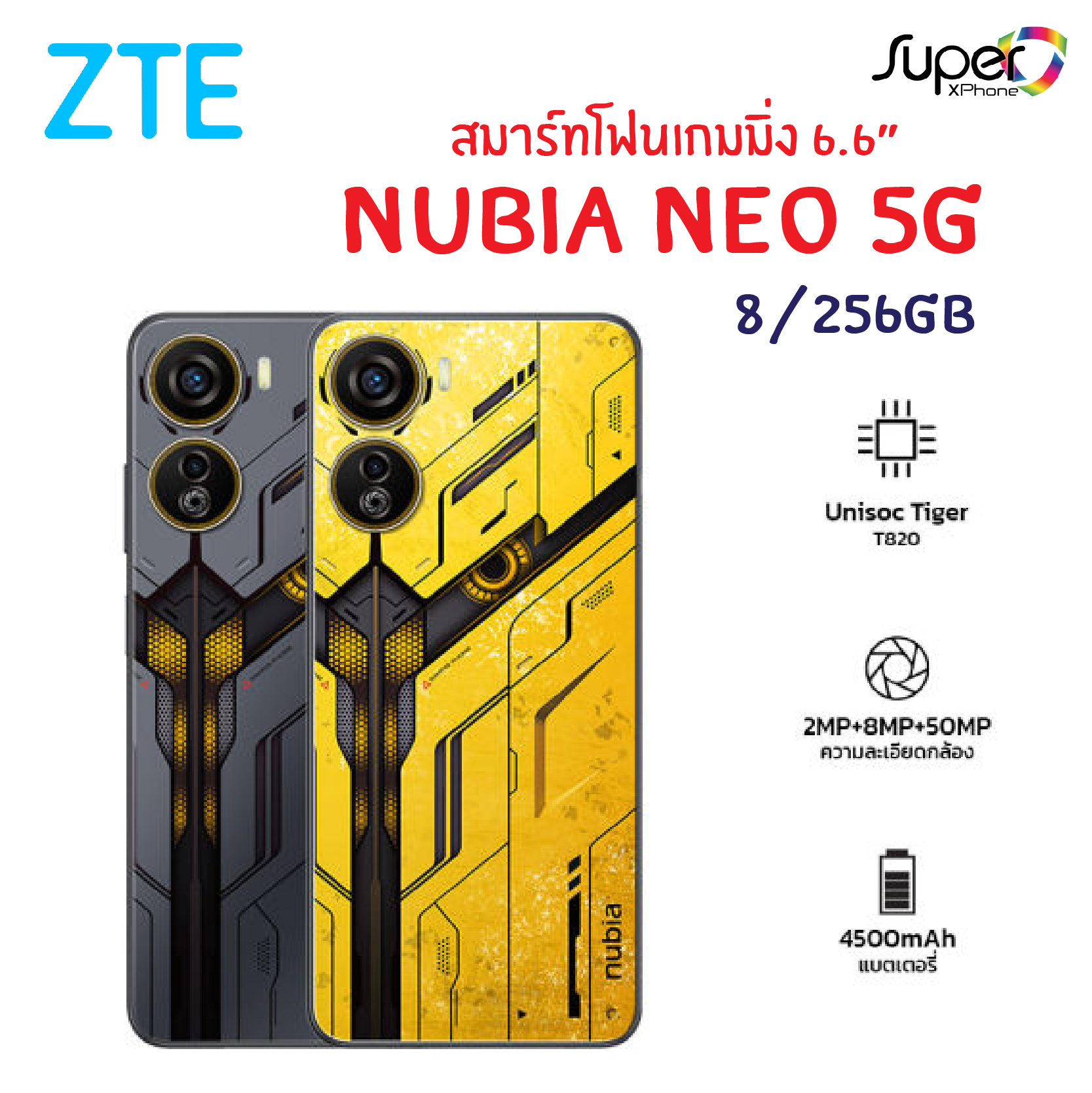 ZTE nubia Neo 5G(8/256GB)Gaming Phone(By Lazada Superiphone) ราคา 6,066 บาท*ส่งฟรี