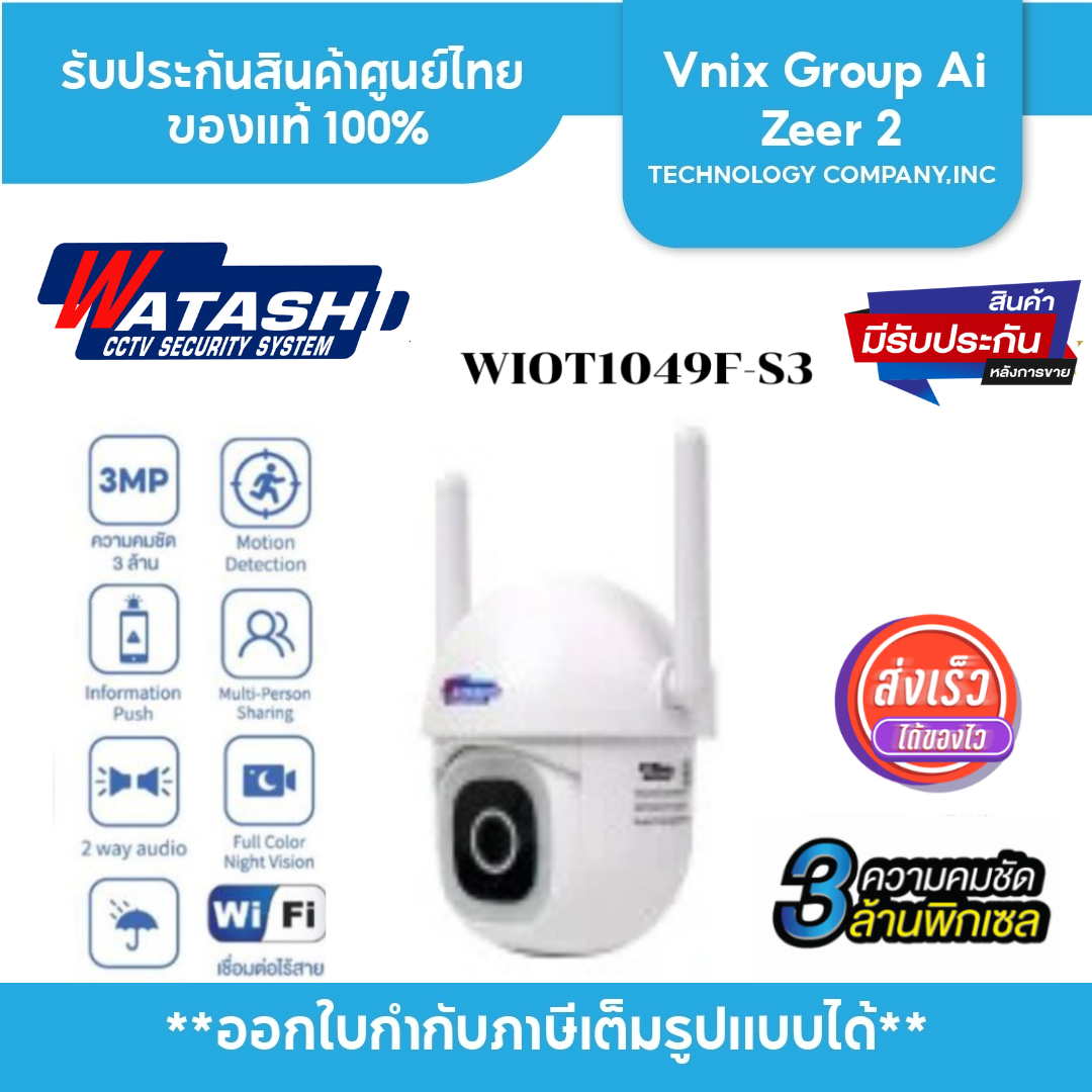 WATASHI WIOT1049F-S3 Feature Image
