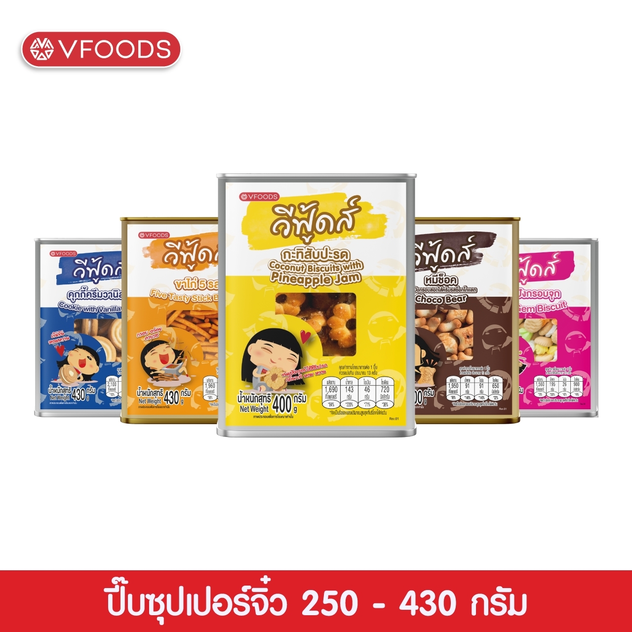 [More Cost-Effective, Including Shipping Costs] Vfoods Vfoods ​ Mini Crispy Bread 250 - 430 Grams ราคา 72 บาท*ส่งฟรี