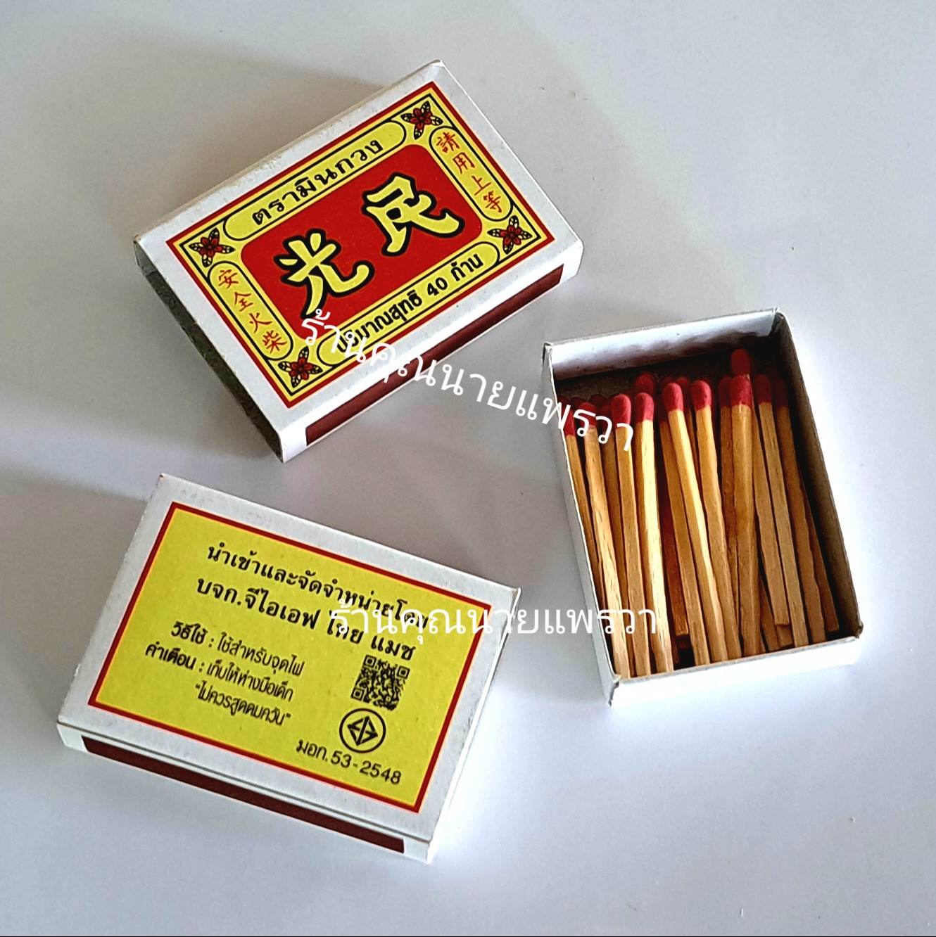 WOODEN MATCHES  How It's Made 