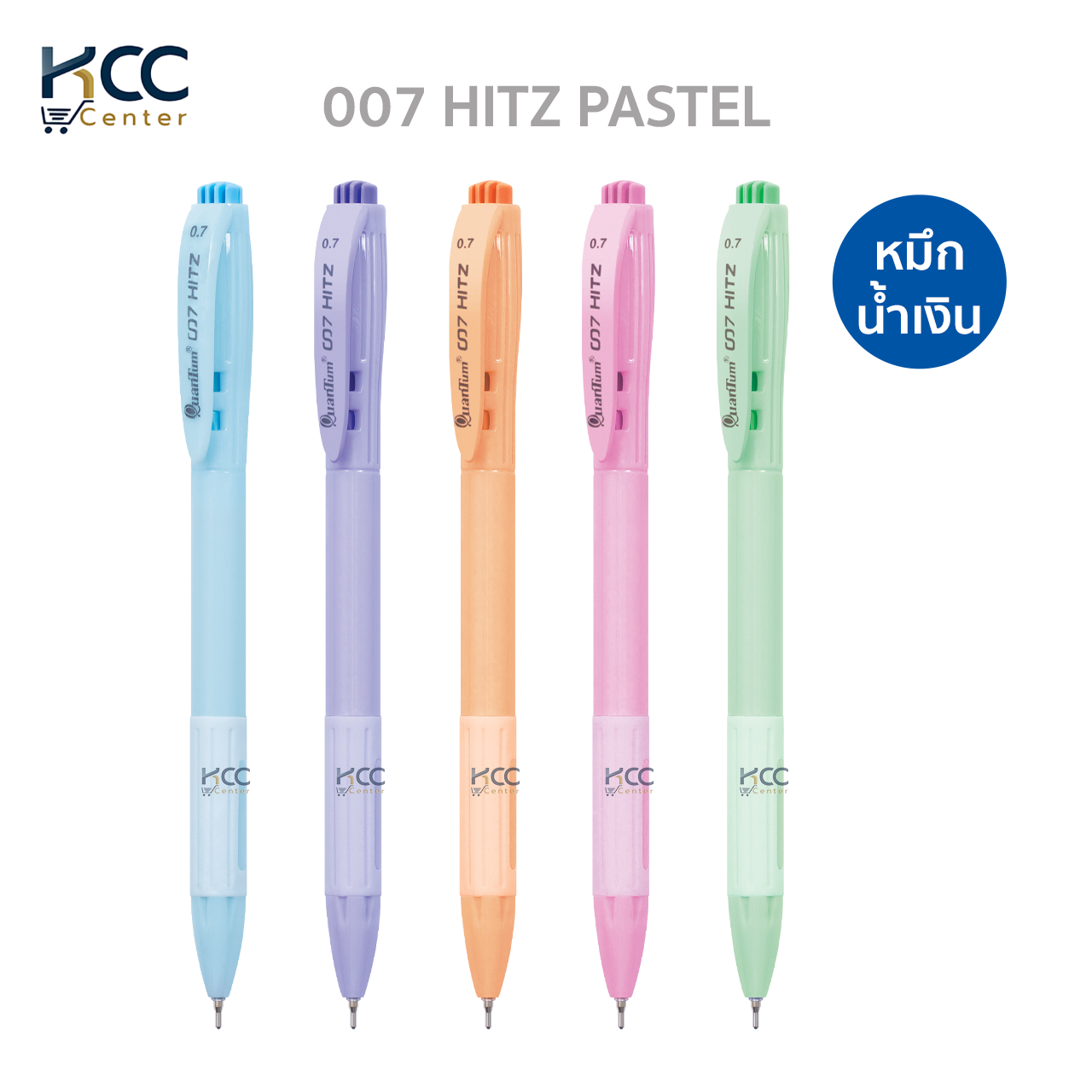 ปากกาลูกลื่น หัว0.7 มม. หมึกน้ำเงิน/แดง/ดำ Quantum ควอนตั้ม 007 HITZ ด้ามสีปกติ/Pastel (จำนวน1ด้าม)