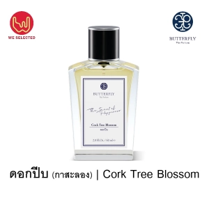ภาพหน้าปกสินค้าดอกปีบ (กาสะลอง), น้ำหอมแท้ บัตเตอร์ฟลายไทยเพอร์ฟูม - Cork Tree Blossom, Butterfly Thai Perfume ซึ่งคุณอาจชอบสินค้านี้