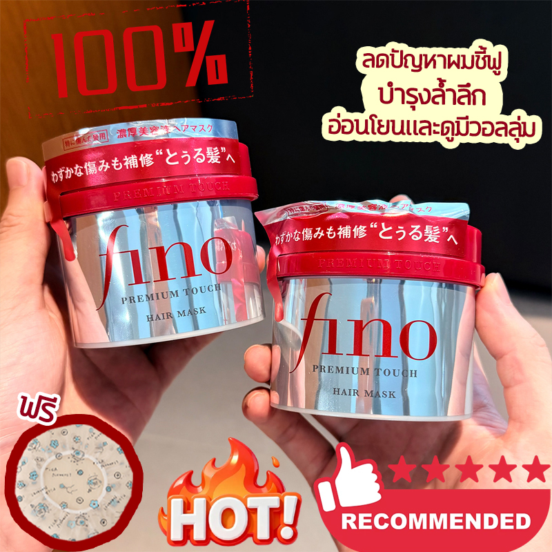 Ready to Send Shiseido Tsubaki Premium Repair Mask, Fino Premium Touch 230g, Hair Treatment Cream, the Famous Shiseido Hair Treatment, 100% Authentic. ราคา 228 บาท*ส่งฟรี