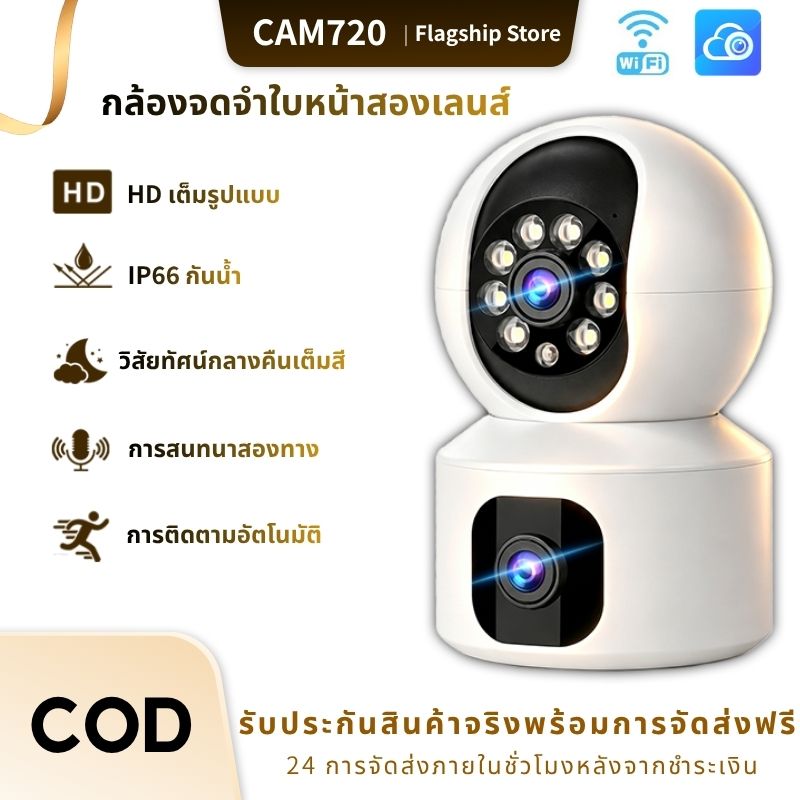  🔥้ Shipping from Bangkok ﻿ 🔥้ Cam720 1080P Full Hd Wifi Joanne V9L 2-Way Audio Monitoring 360 ° Horizontal, 114 ° Horizontal Wi-Fi Camera for Home Security ราคา 480 บาท*ส่งฟรี